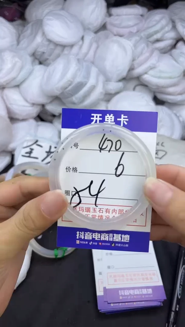 玛瑙/玉髓手镯未镶嵌470