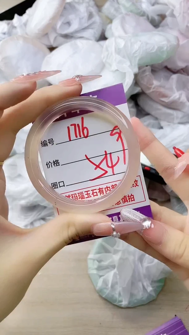 玛瑙/玉髓手镯未镶嵌1716