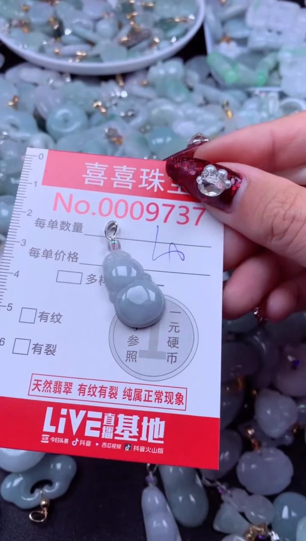 吊坠(不含链)未镶嵌翡翠9737