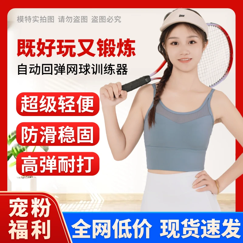 【蓝色款】网球训练器健身双人打高弹力带绳回弹网球拍 【麦克 美佳】