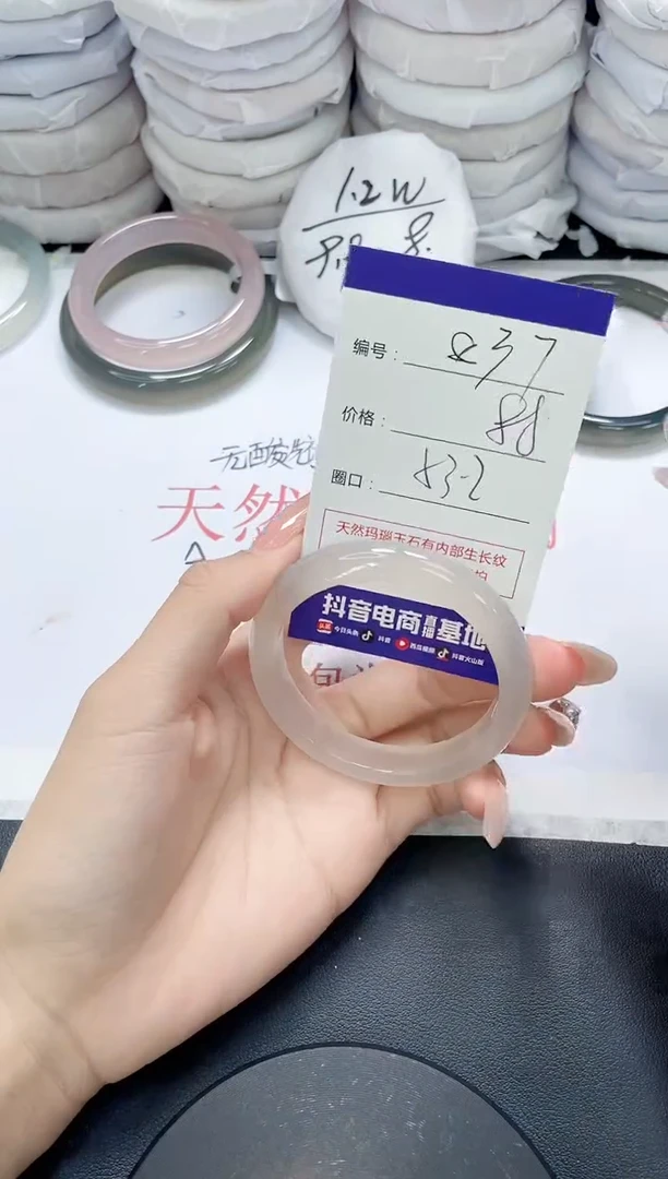 未镶嵌手镯玛瑙/玉髓837
