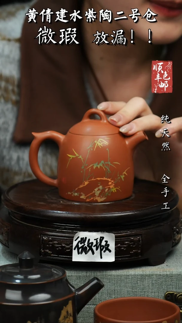 壶黄倩建水紫陶微瑕206
