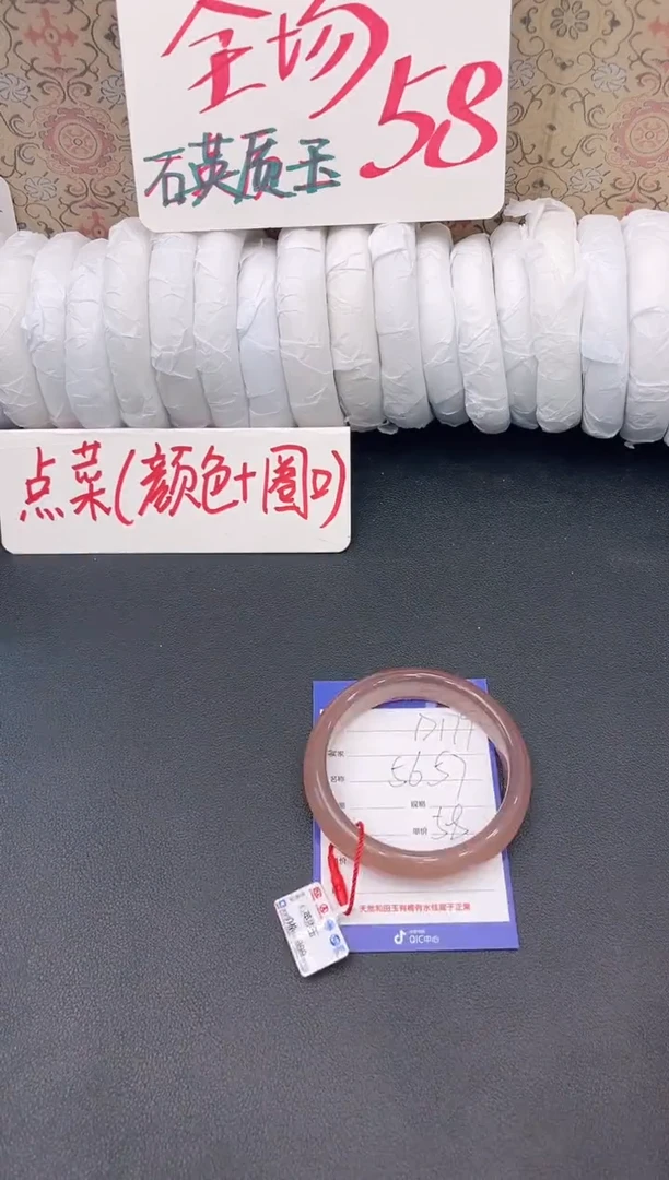 未镶嵌手镯石英质玉D179