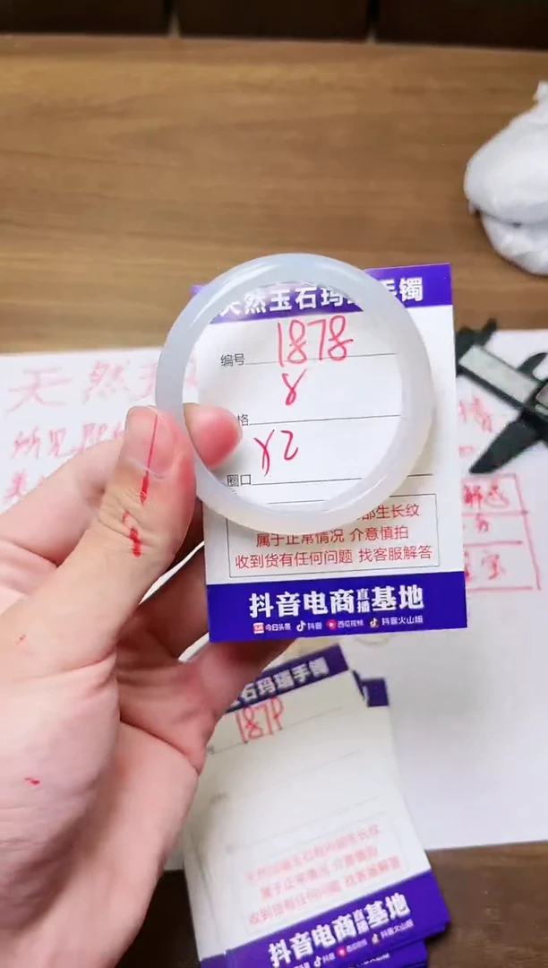 玛瑙/玉髓手镯未镶嵌1878