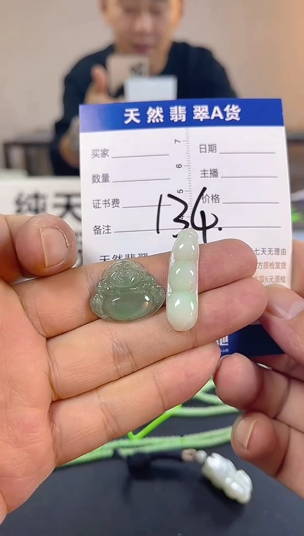 颈饰未镶嵌翡翠微瑕