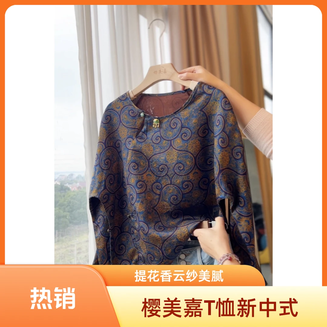 DY2171樱美嘉提花花萝香云纱圆领T恤新中式收腰百搭款新国风复古