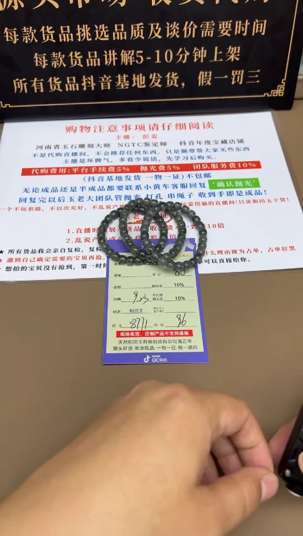 未镶嵌手串和田玉8771多样性发货拍一发一