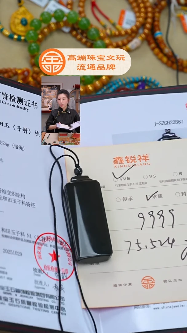 未镶嵌和田玉珠宝奇石D****H玉