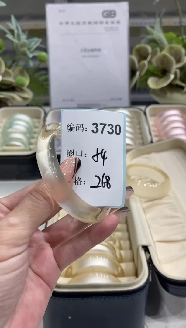 非金属无编码3730