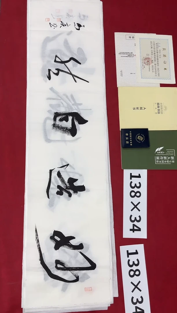 书法马亮老师022