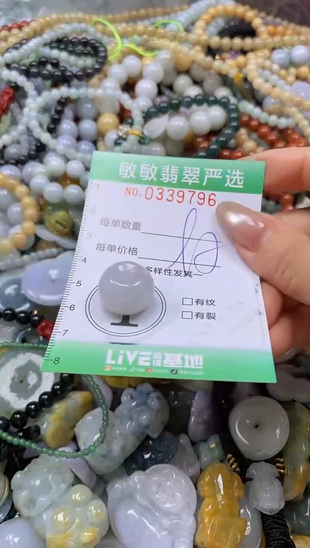 颈饰未镶嵌翡翠闪购0339796