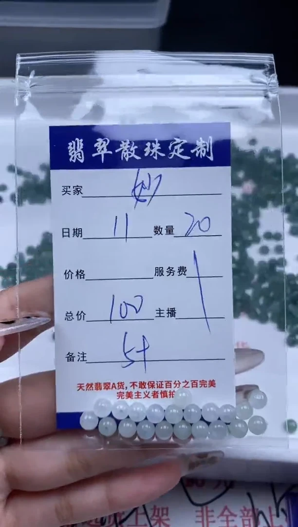 翡翠未镶嵌颈饰贞城散珠批发DIY编制