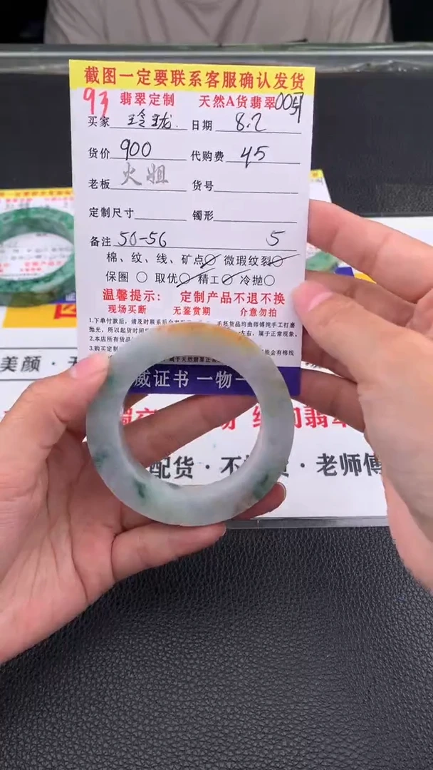 定制翡翠未镶嵌玲*93#翡翠手镯定制链接