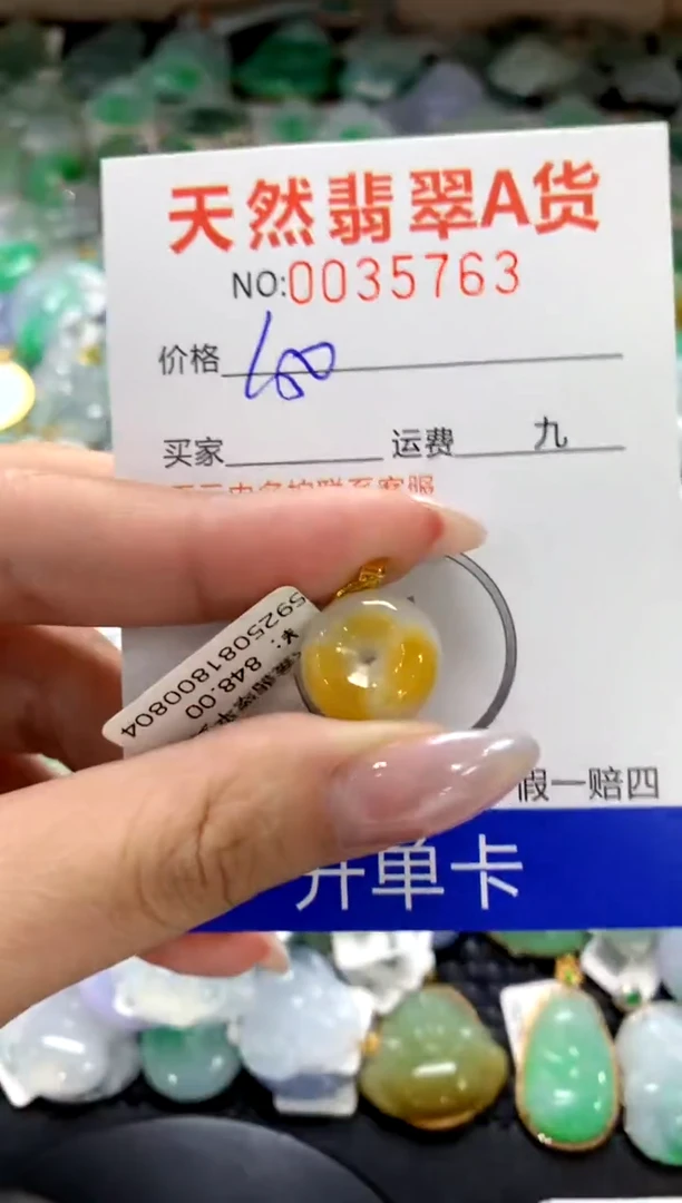 颈饰18K金镶嵌翡翠1
