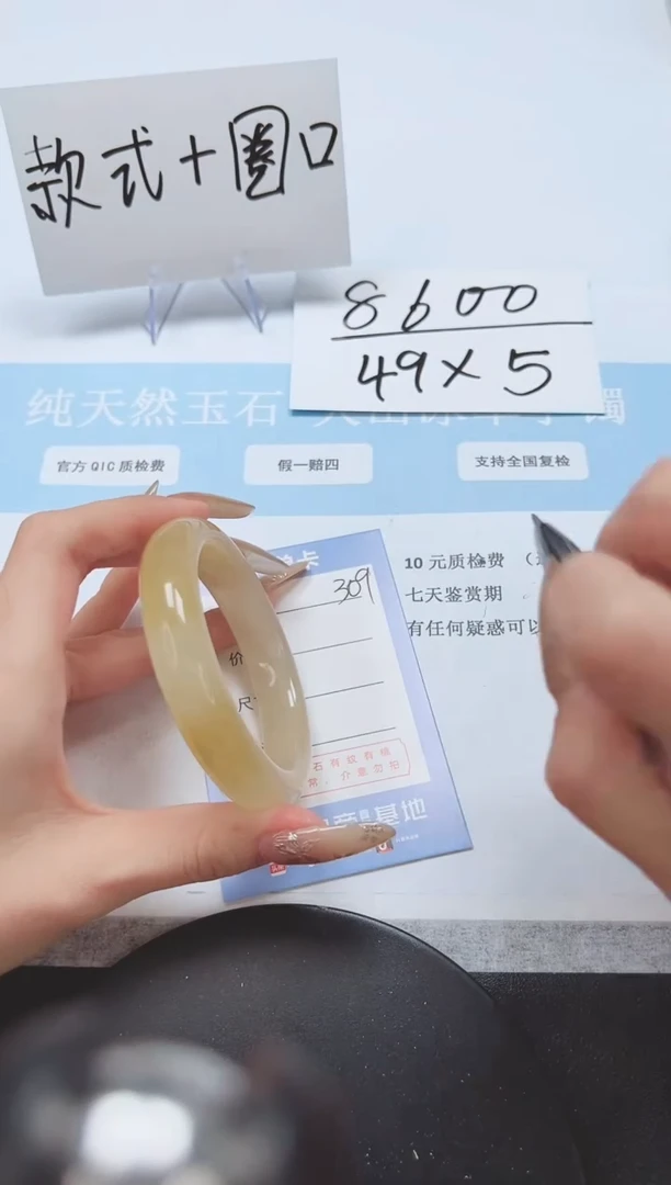 石英质玉手镯未镶嵌A309-55-56