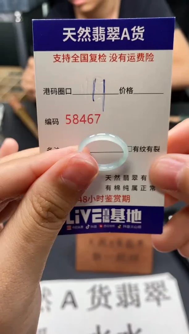 未镶嵌戒指翡翠天然A货翡翠8467