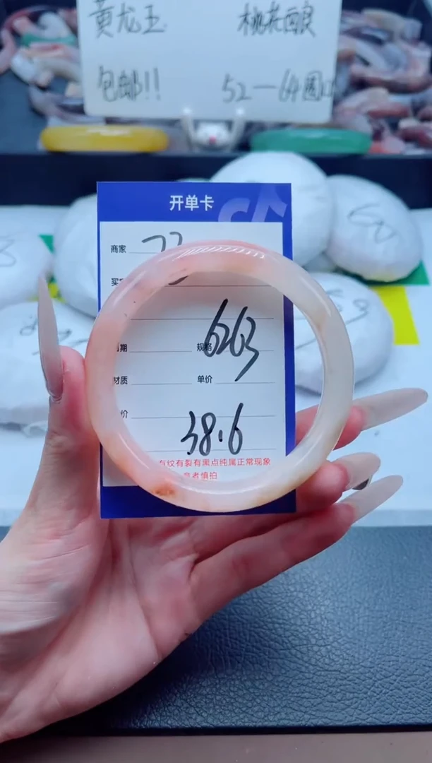 石英质玉手镯未镶嵌230-62