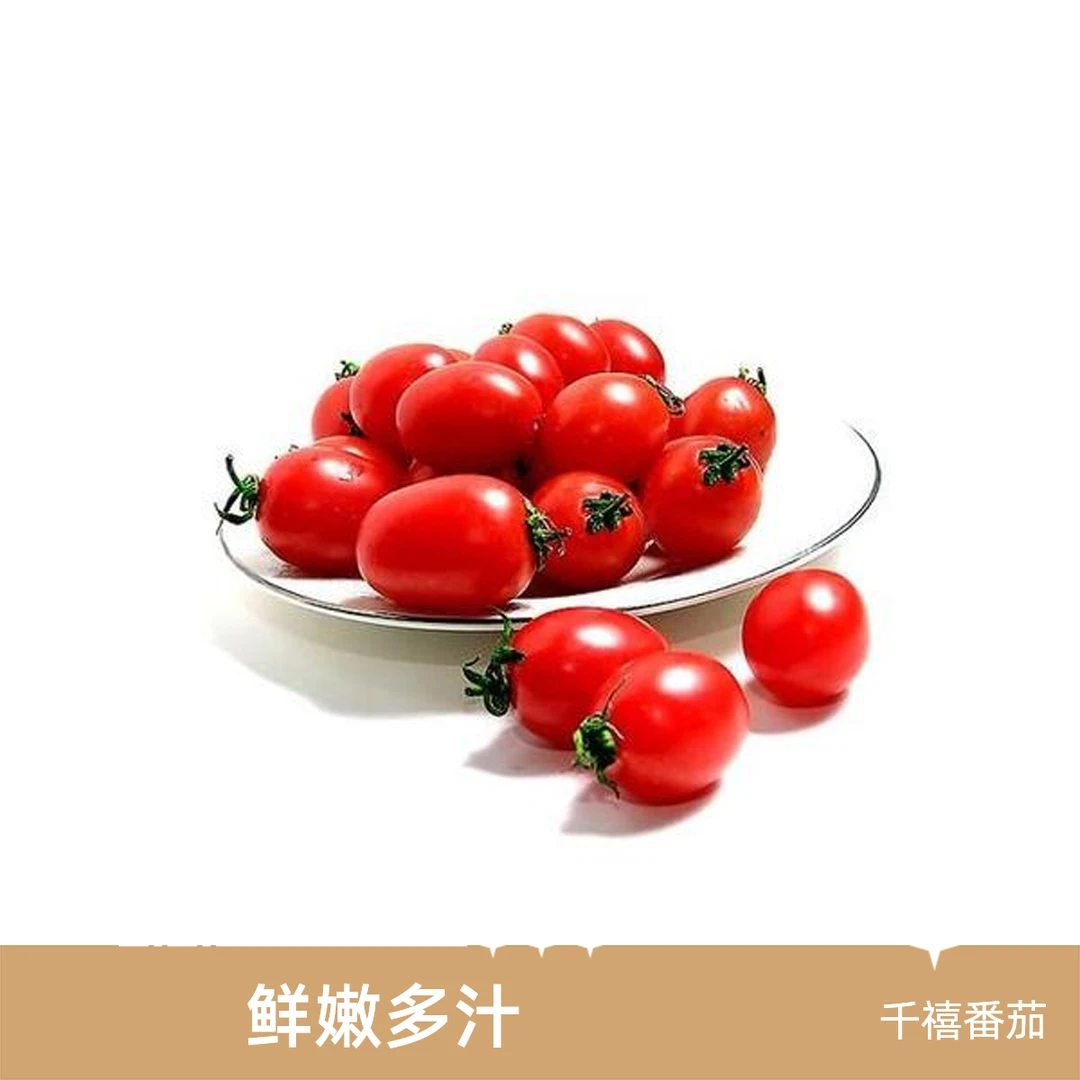 爆汁千禧一盒2斤礼盒装，广东电白千禧番茄同城送千禧圣女果广东省