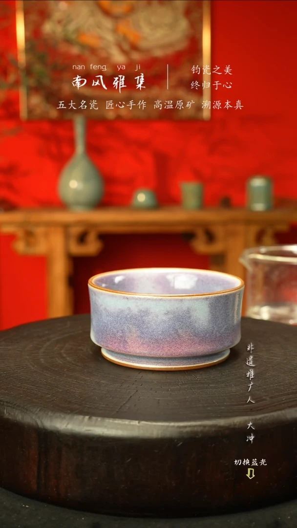 杯子瓷神垕钧瓷高温原矿