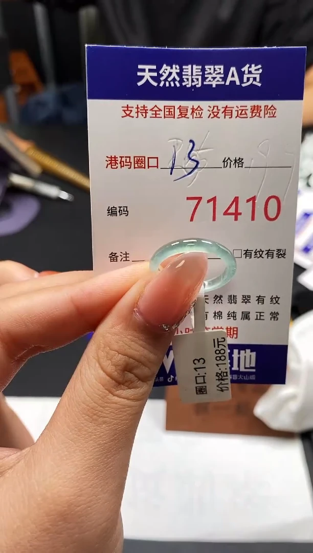 未镶嵌戒指翡翠天然A货翡翠1410