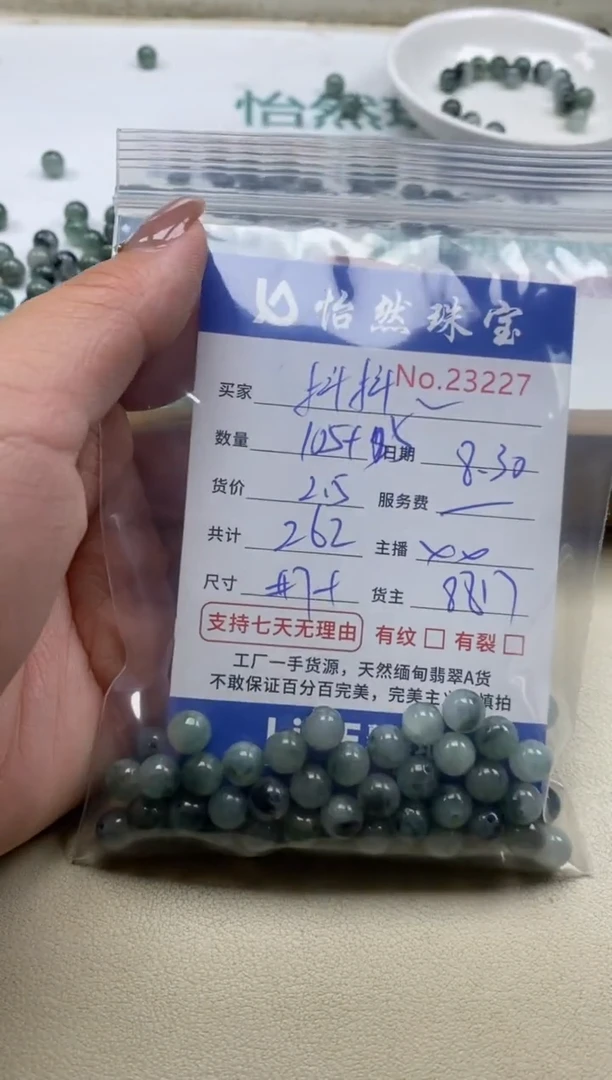 未镶嵌手链翡翠抖*静单：23227