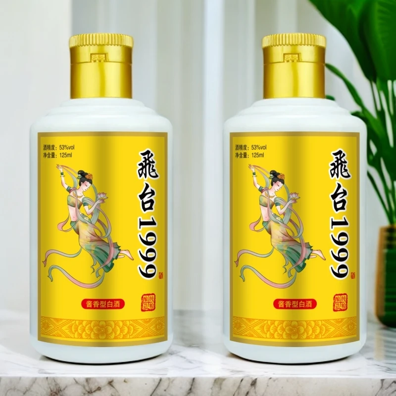天之献飛台1999酱香型优级白酒53度125ml*2
