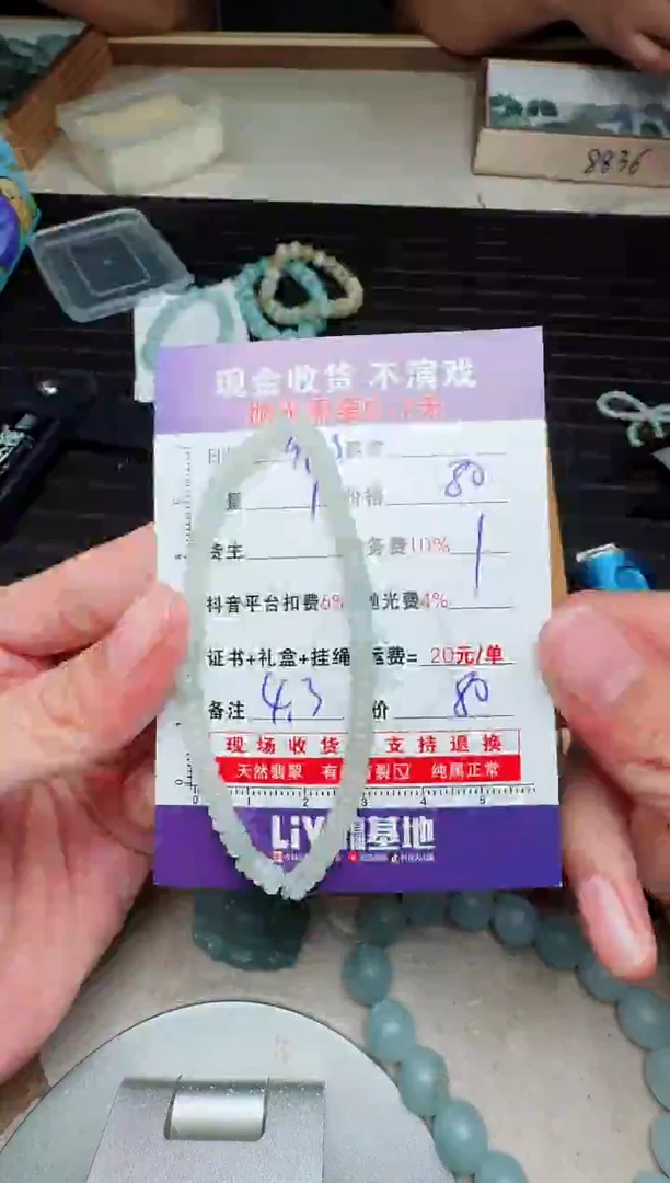 未镶嵌定制翡翠甩****～0198160392