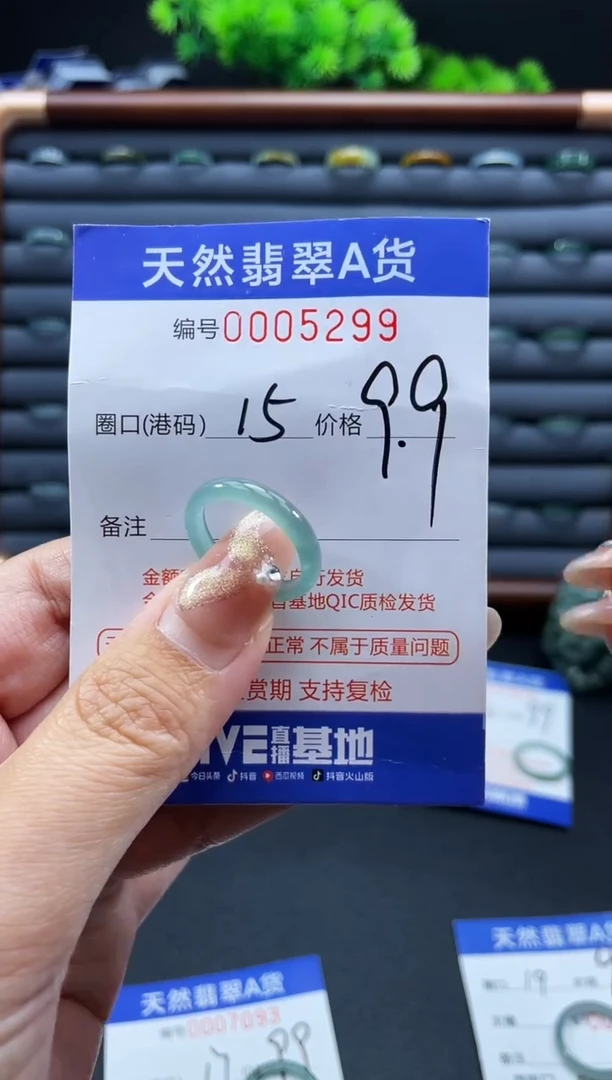 未镶嵌戒指翡翠戒圈