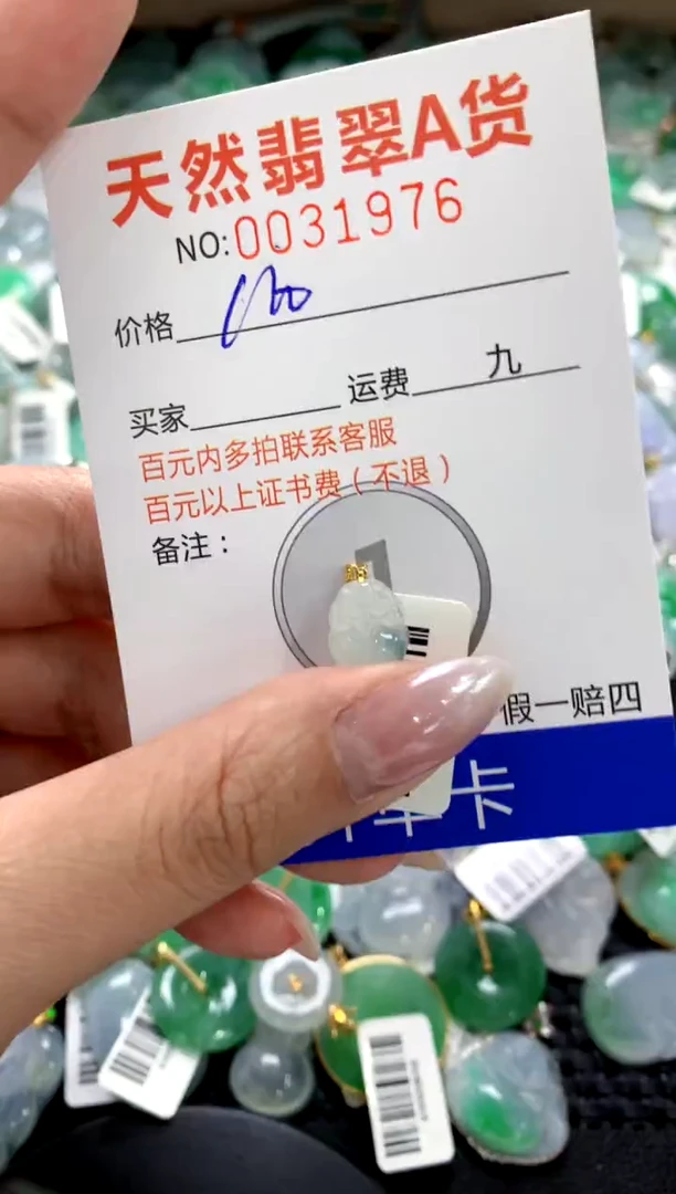 颈饰18K金镶嵌翡翠1