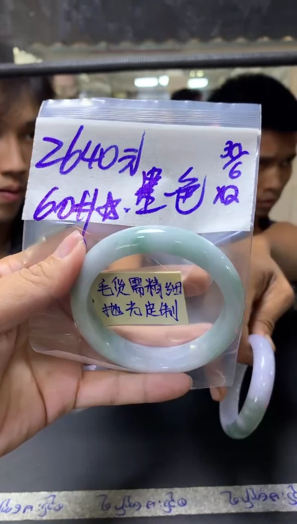 定制翡翠未镶嵌墨*色+手镯60#2640元毛货需抛光