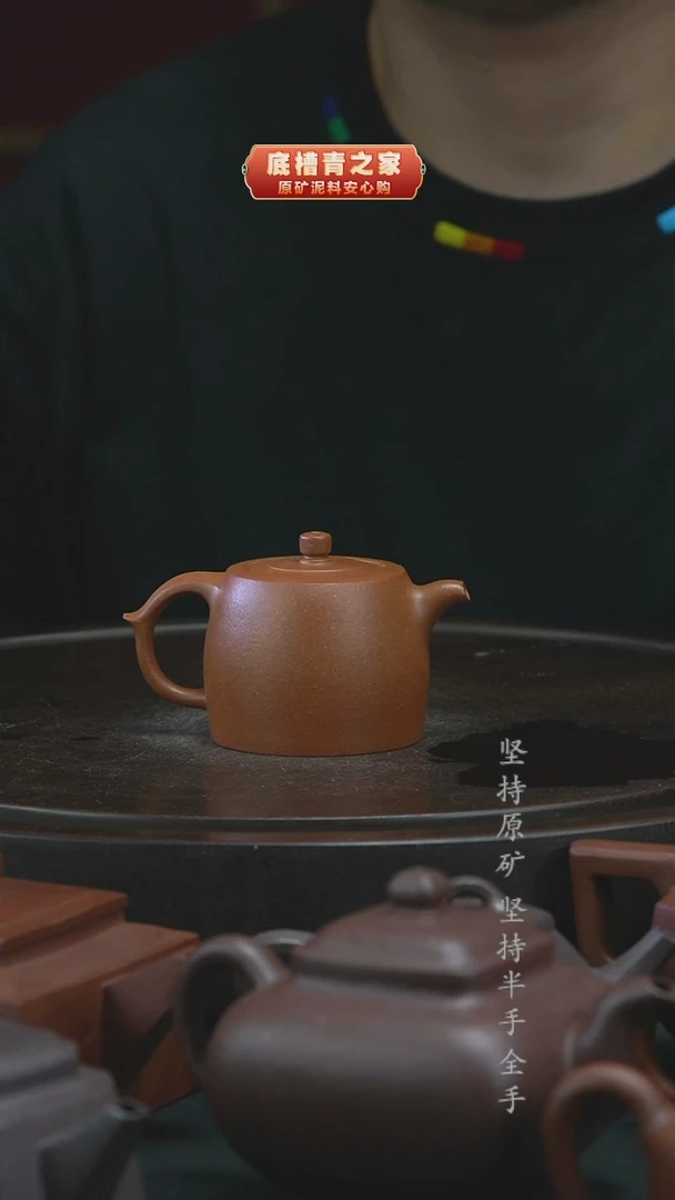 茶壶紫砂降坡井栏半手工130cc
