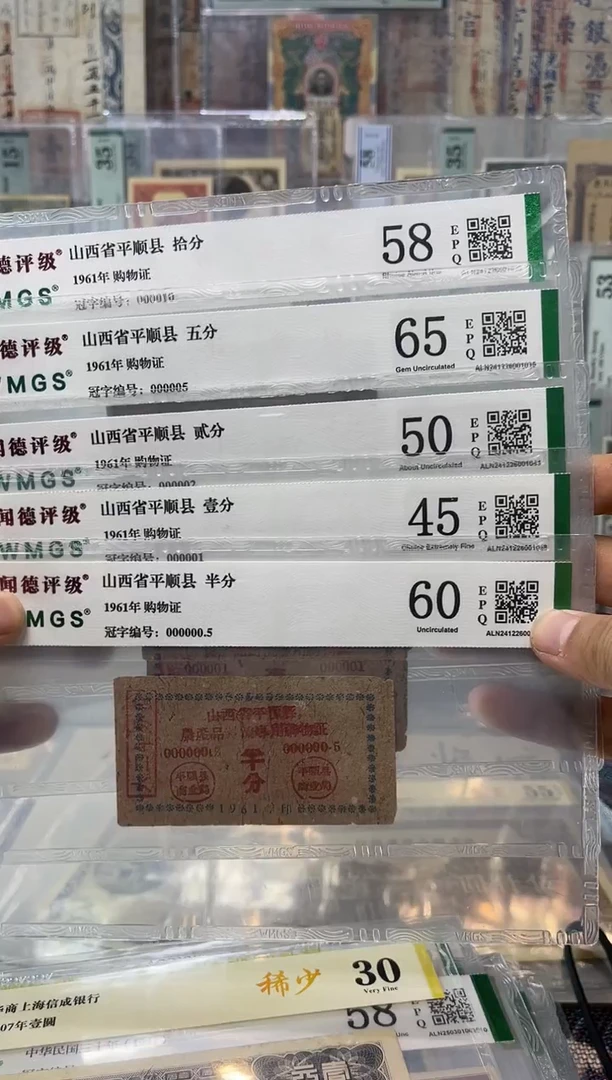 【闪购商品】纸玲珑说钱币老纸币5张