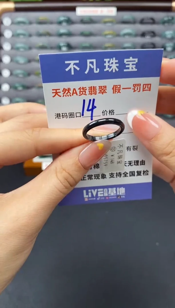 翡翠戒指未镶嵌天然A货翡翠05759