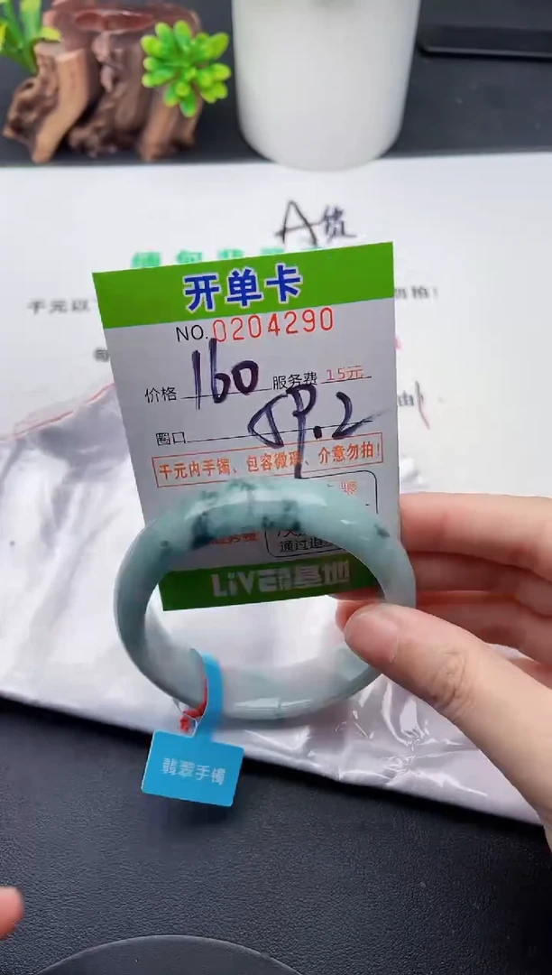 未镶嵌手镯翡翠90天然翡翠A货