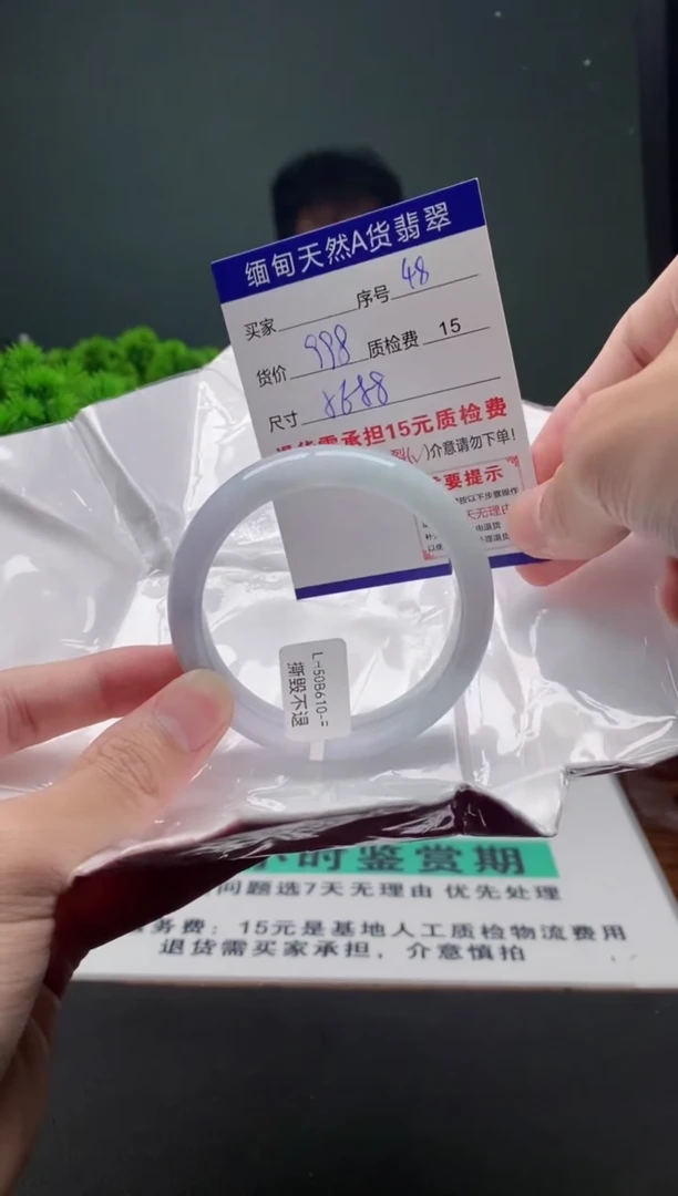翡翠手镯未镶嵌48缅甸天然A货翡翠需包容瑕疵，介意慎拍