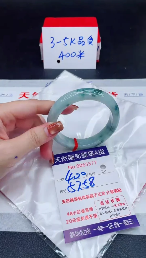 未镶嵌手镯翡翠400.00