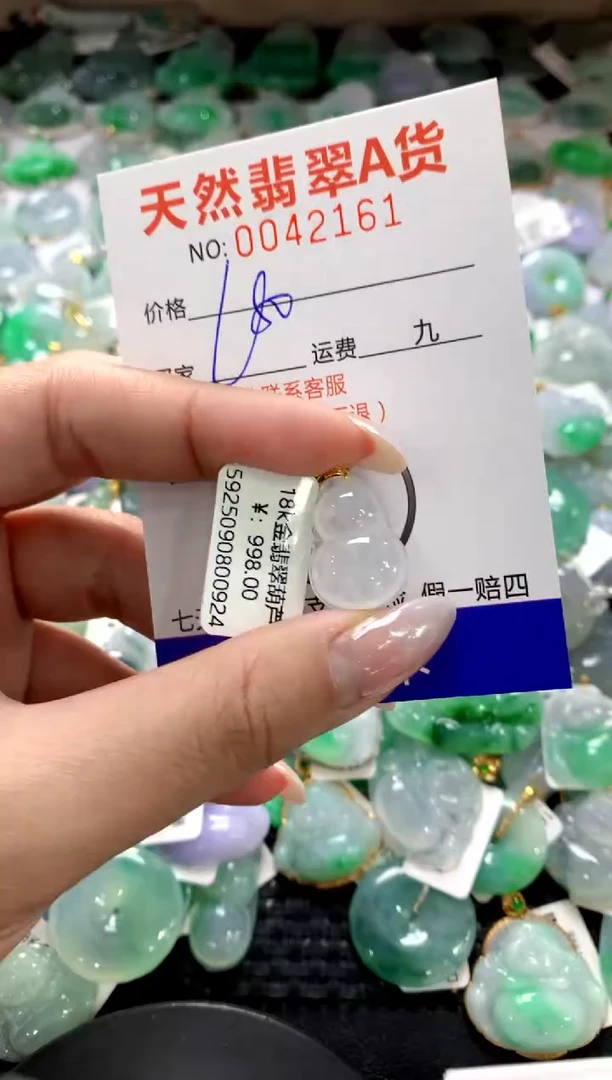 颈饰18K金镶嵌翡翠1