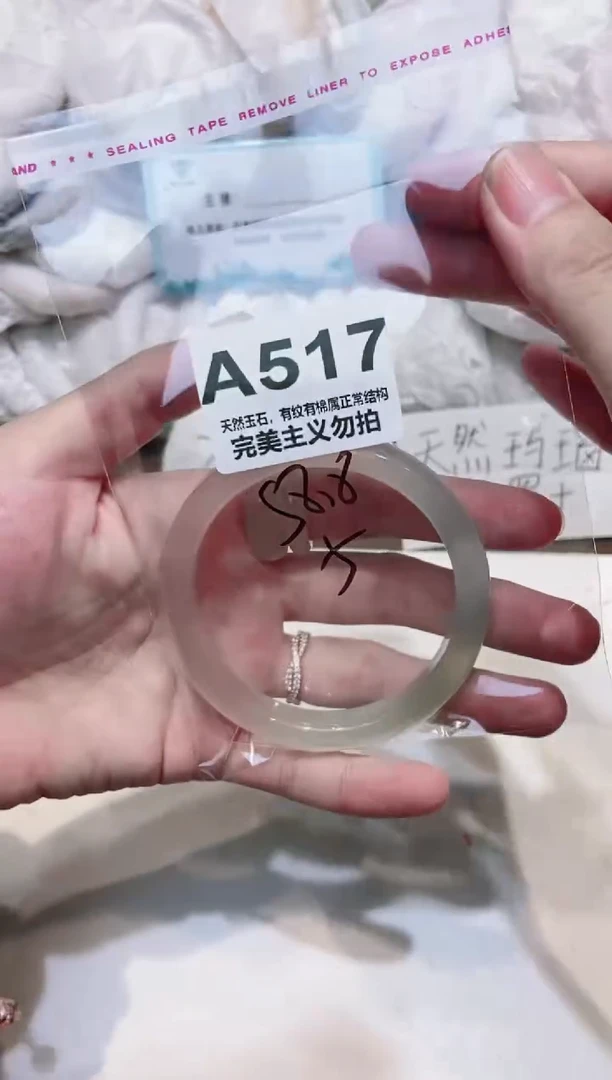 手镯玛瑙/玉髓未镶嵌58.8