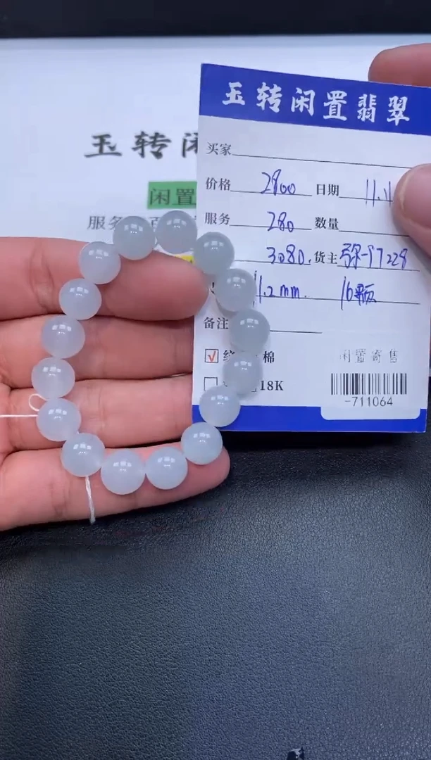 颈饰未镶嵌翡翠手串多人-711064