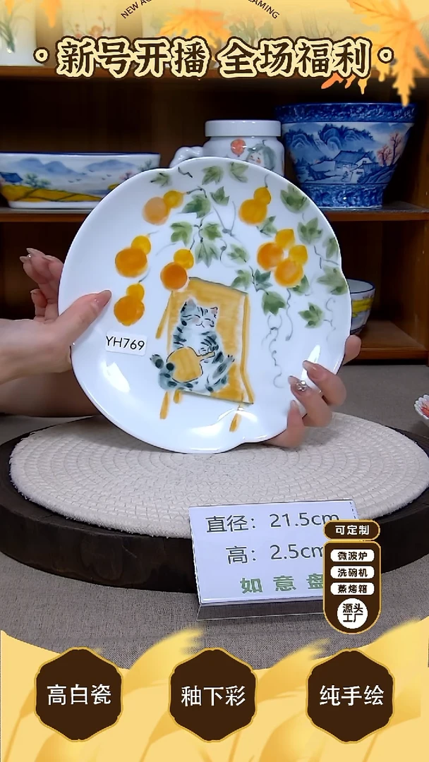 盘【陶源造】景德镇手绘釉下彩陶瓷餐具