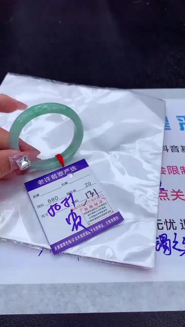 【闪购商品】翡翠手镯未镶嵌1111111111111