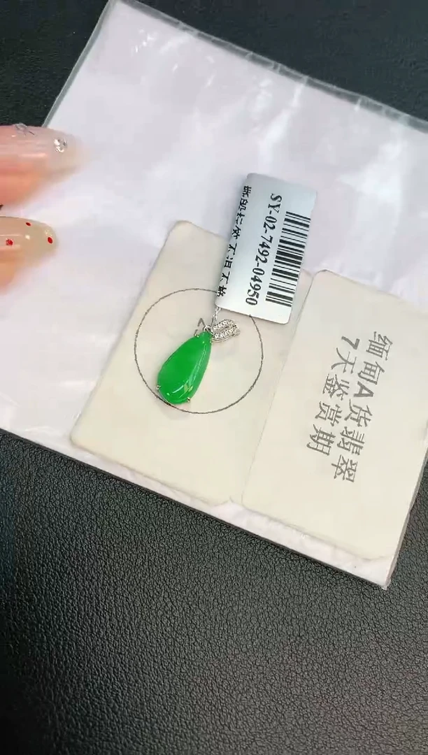 翡翠18K金镶嵌颈饰赠礼盒证书 珍珍