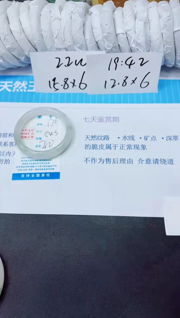 石英质玉手镯未镶嵌176/