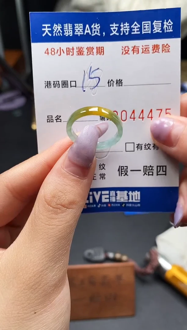 未镶嵌戒指翡翠天然A货翡翠4475