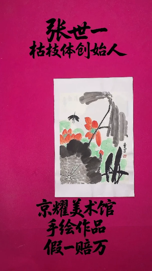 国画1.4平尺国画作品