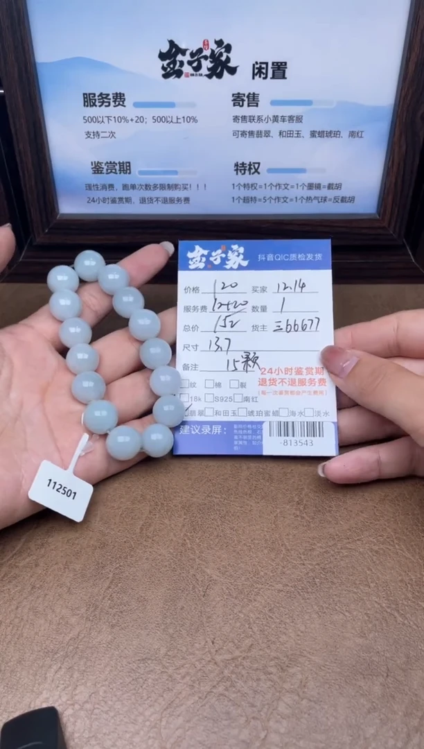 颈饰未镶嵌翡翠手串多人-813543