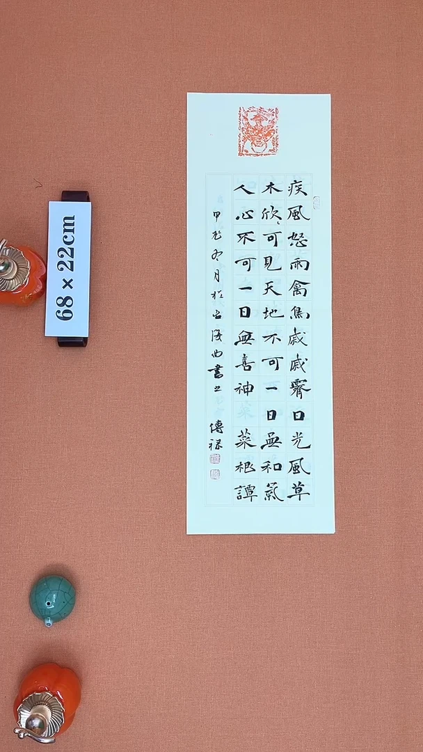 【闪购商品】书法徐老师原创纯手写书法作品