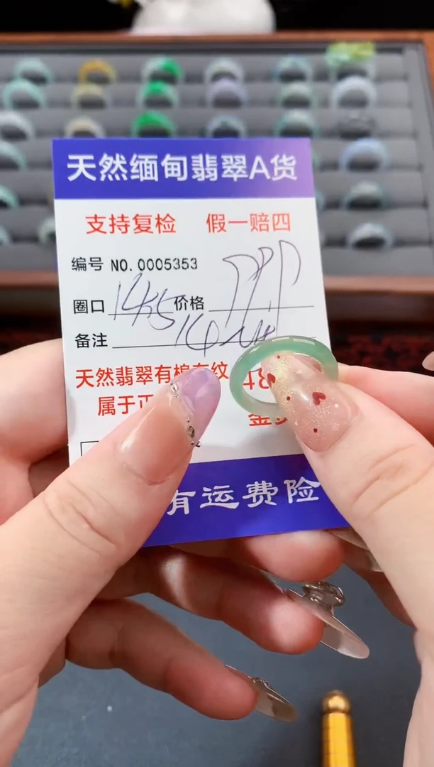 未镶嵌戒指翡翠14.5圈口