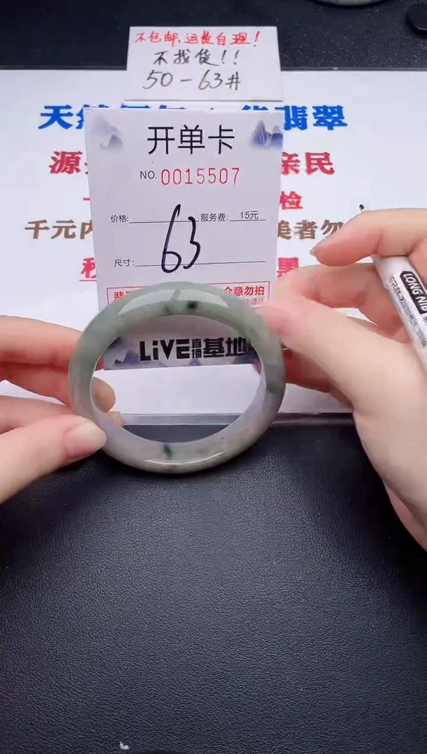 未镶嵌手镯翡翠07