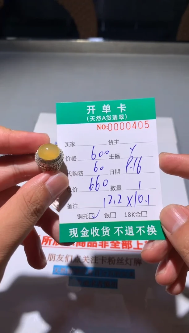未镶嵌定制翡翠天然翡翠